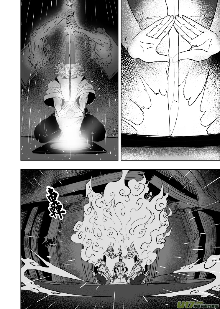 80 第七十回 星主归位 第6页