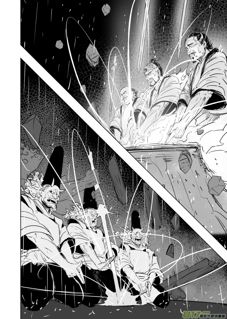 80 第七十回 星主归位 第8页