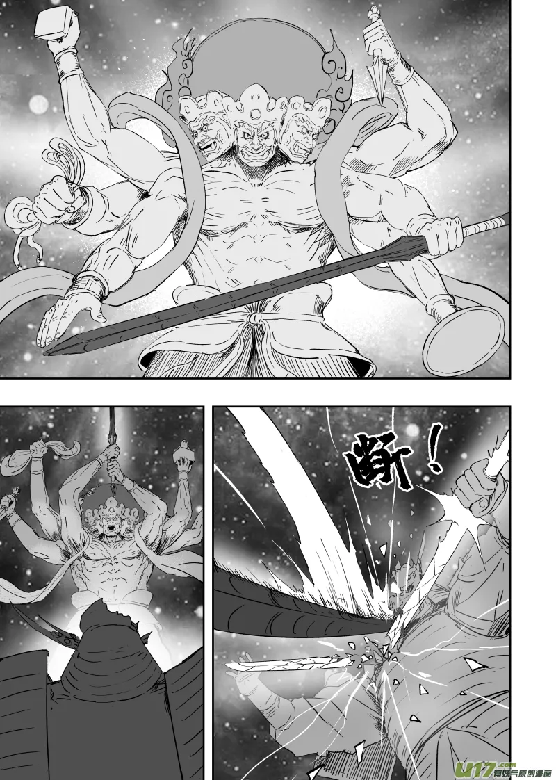 81 第七十一回 天地无用 第1页
