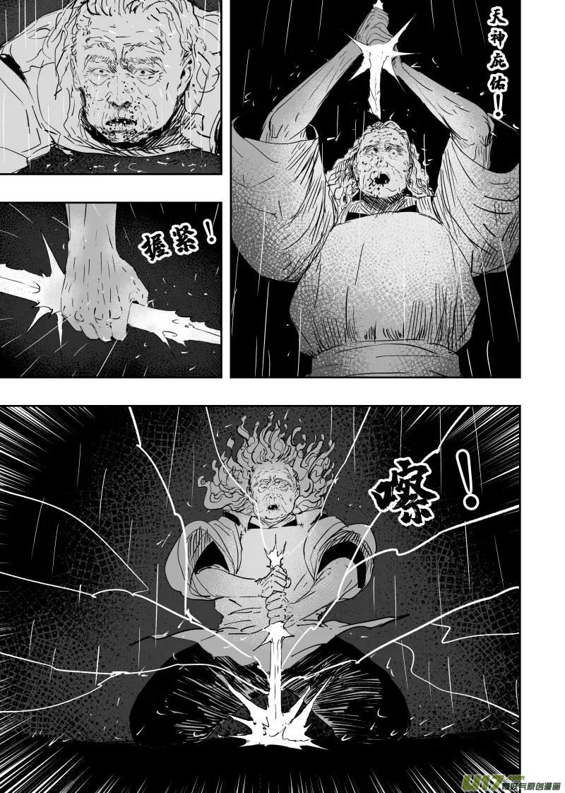81 第七十一回 天地无用 第5页