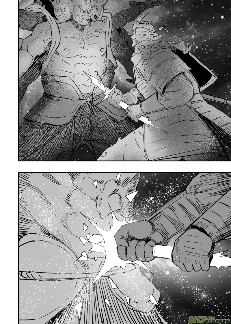 81 第七十一回 天地无用 第6页