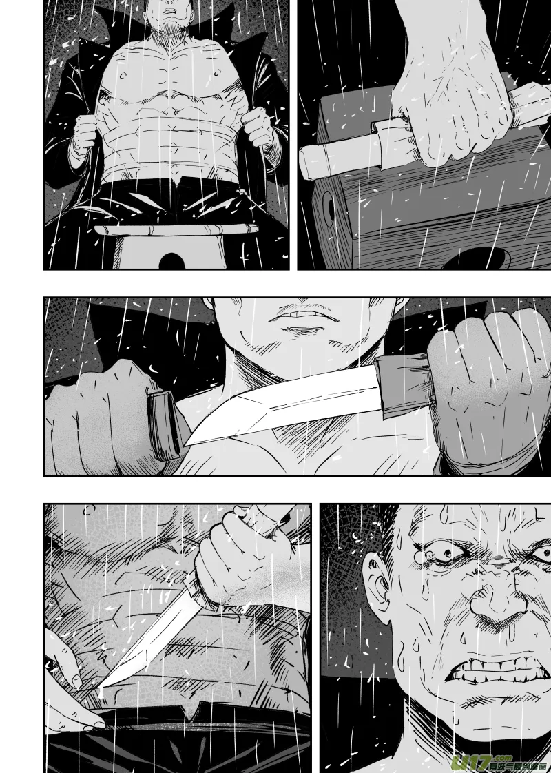 81 第七十一回 天地无用 第10页