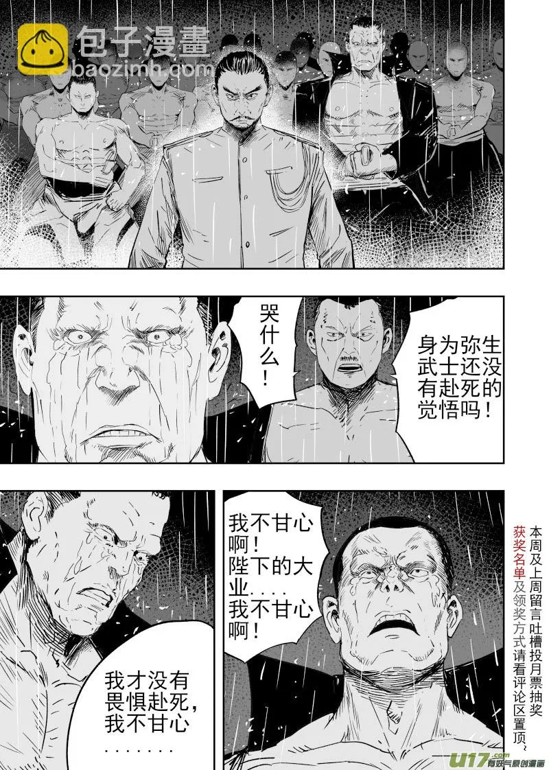81 第七十一回 天地无用 第11页