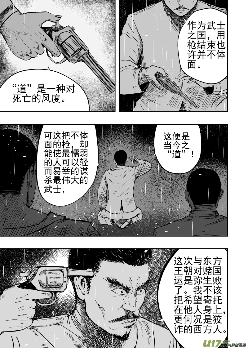 82 七十二回 腹背受敌 第1页