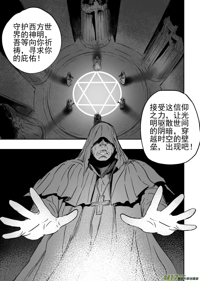 82 七十二回 腹背受敌 第5页