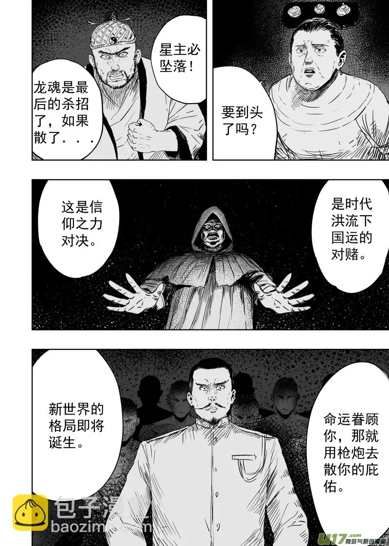 83第七十三回 宣战 第2页