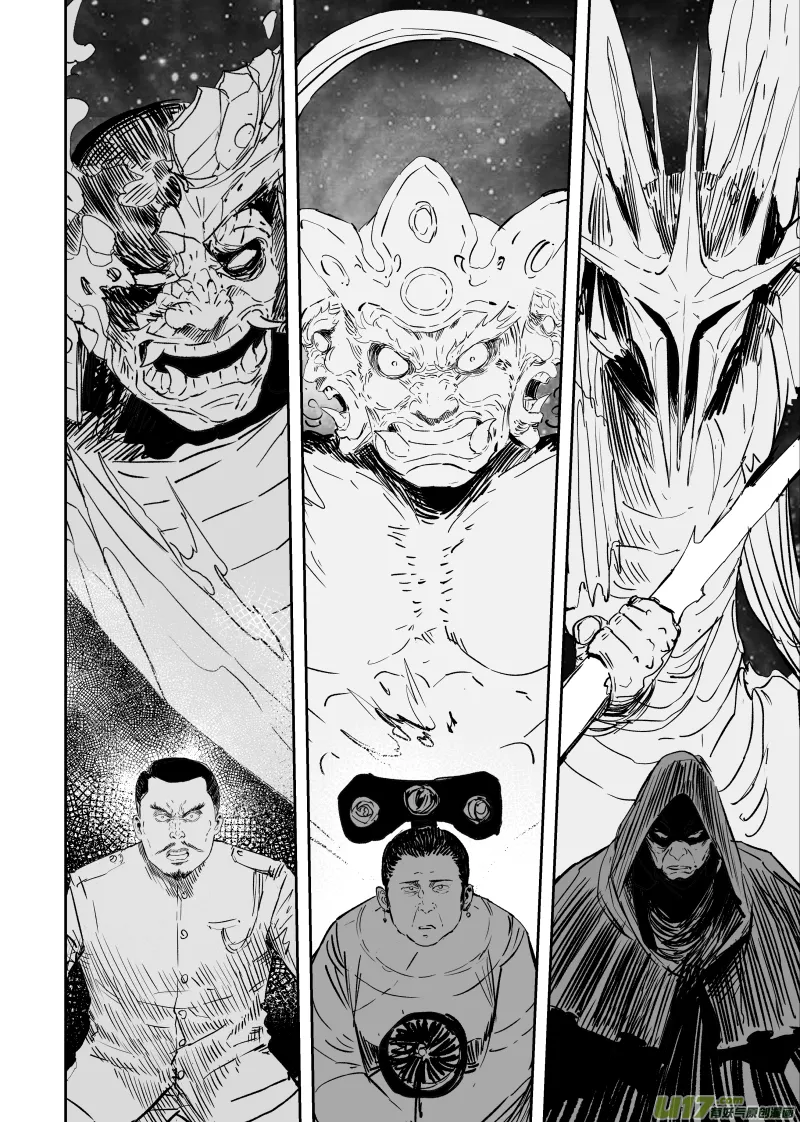 83第七十三回 宣战 第4页