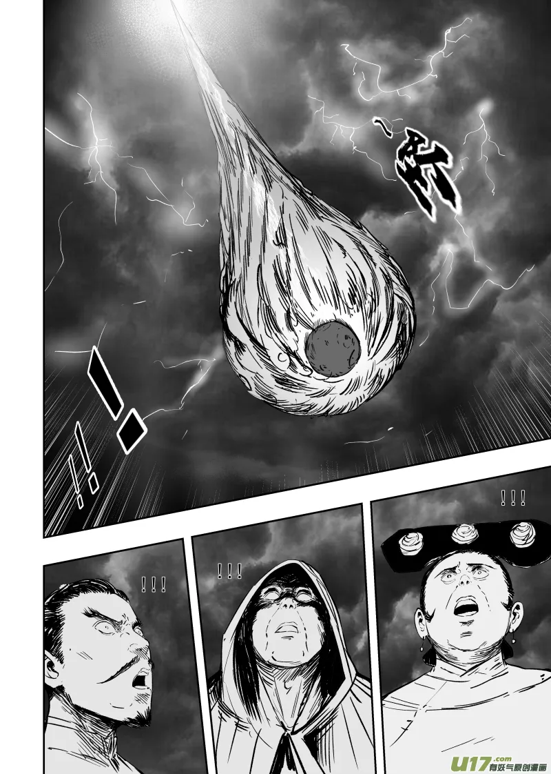 83第七十三回 宣战 第6页