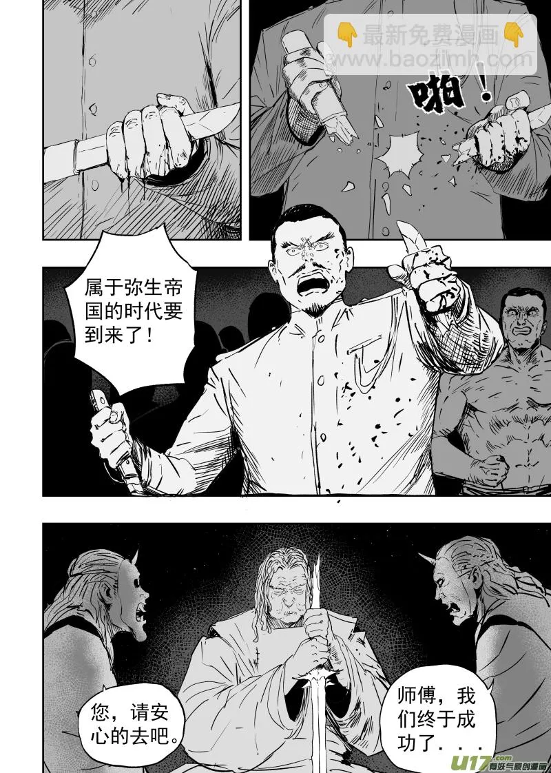 83第七十三回 宣战 第8页