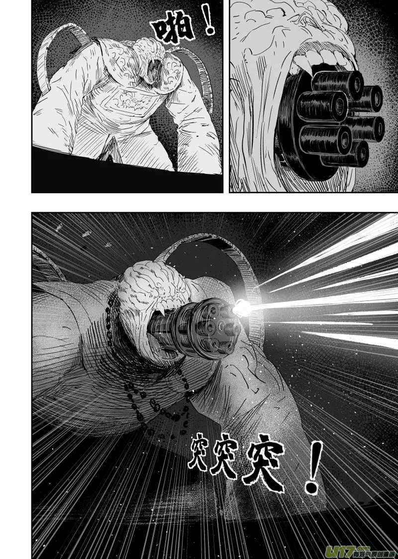 84 第七十四回 尸吼 第10页