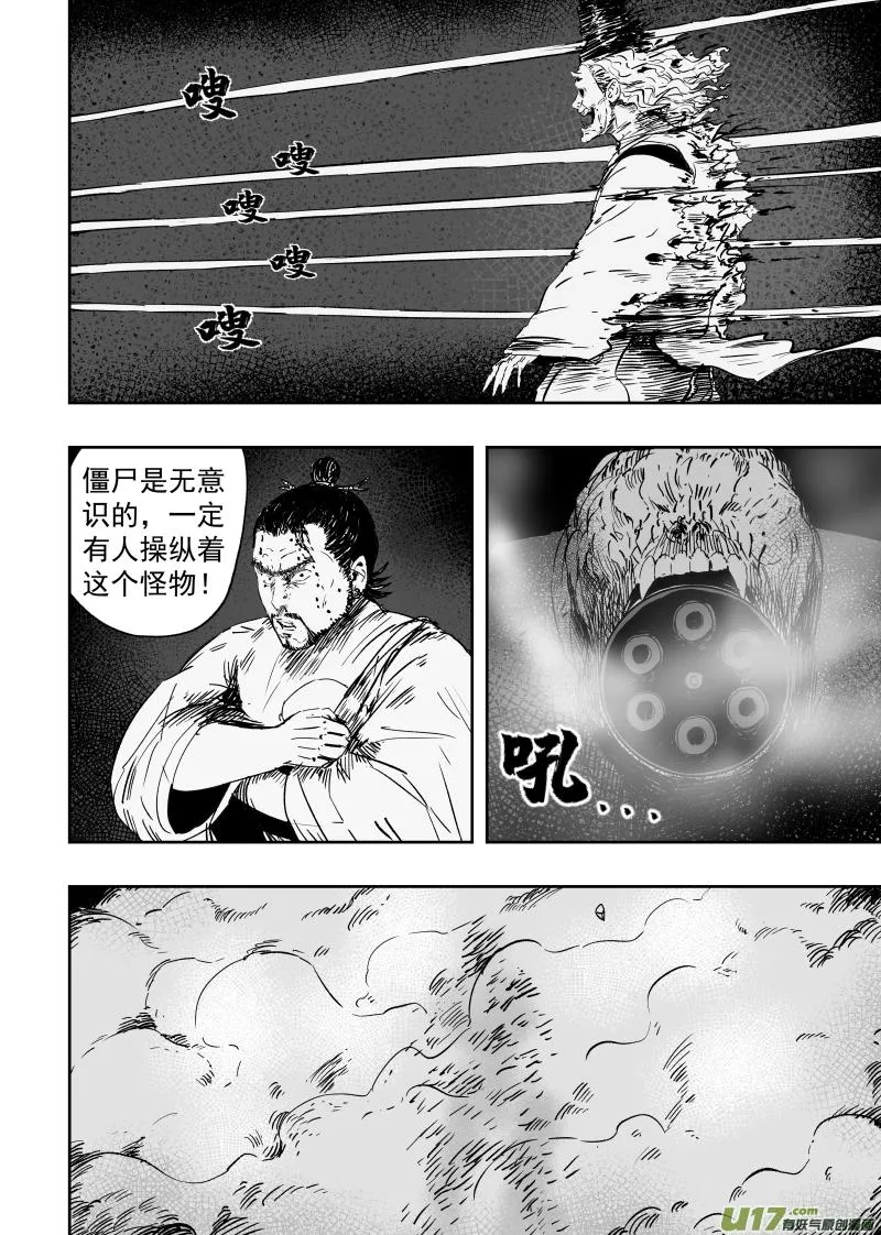 85 第七十五回 线索 第2页