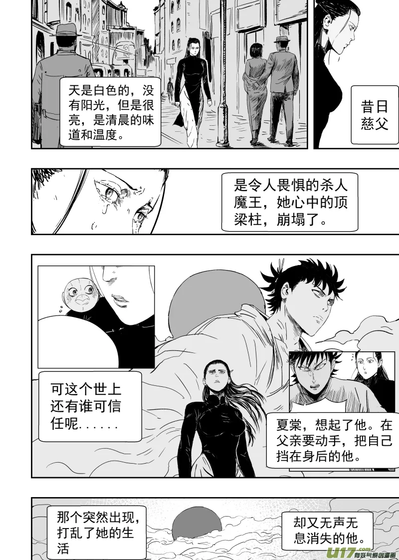 91 第八十一回 负心多是读书人 第2页