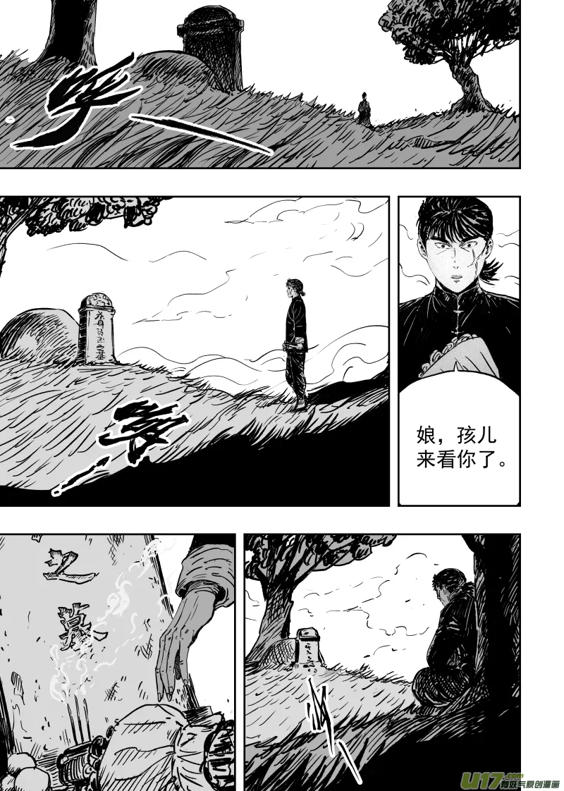 91 第八十一回 负心多是读书人 第5页