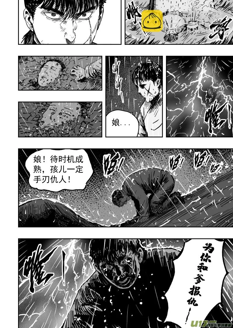 91 第八十一回 负心多是读书人 第6页