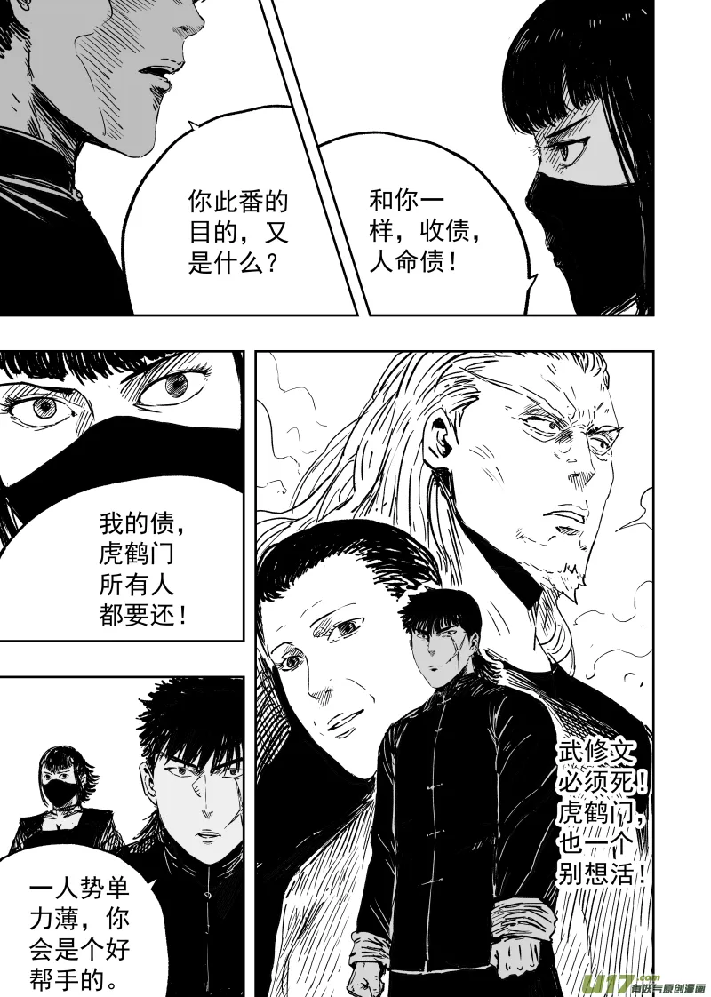 91 第八十一回 负心多是读书人 第9页