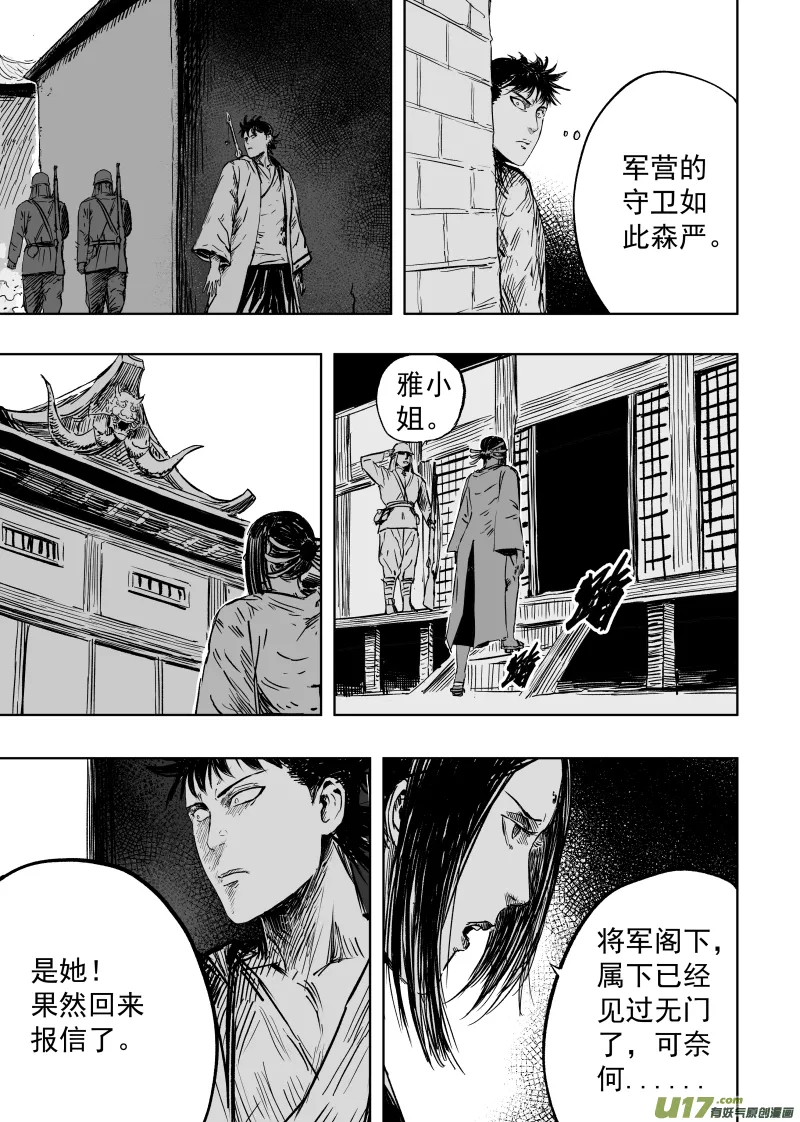 92 第八十二回 军部 第1页