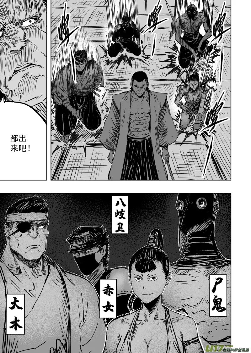 92 第八十二回 军部 第5页