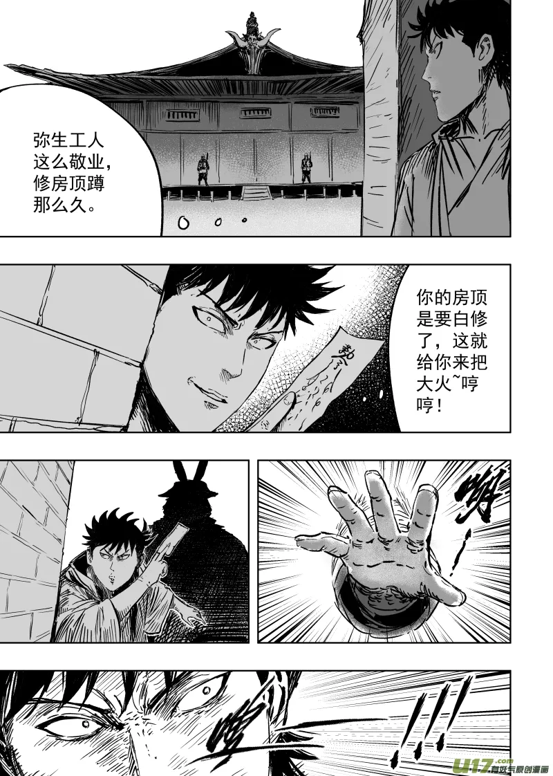 92 第八十二回 军部 第7页