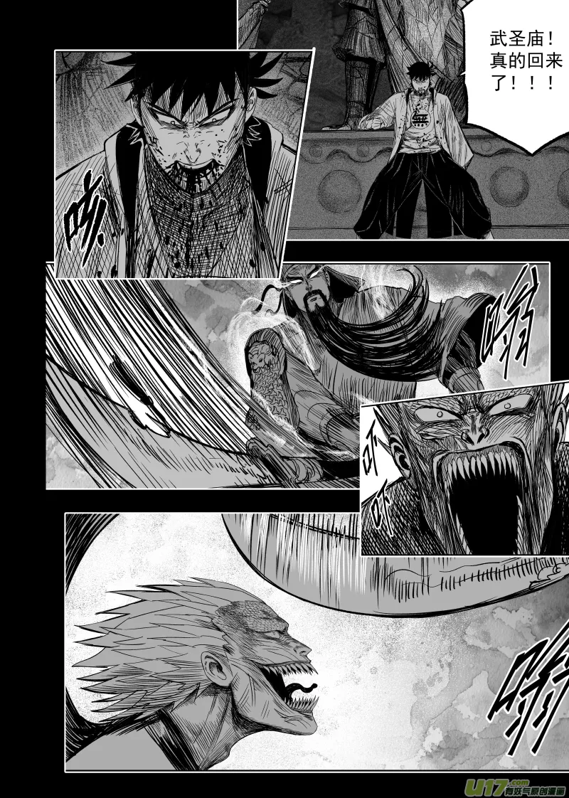 94 第八十四回 小猴子！！！ 第4页