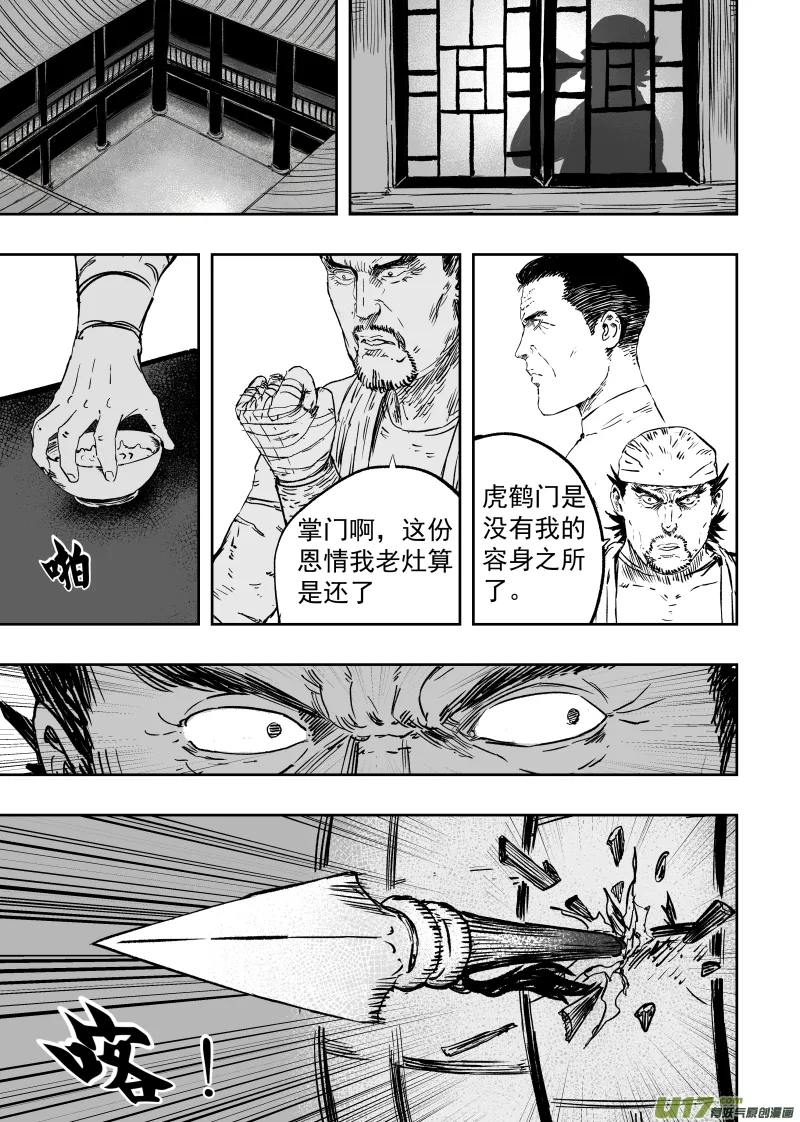 95 第八十五回 索命枪 第1页