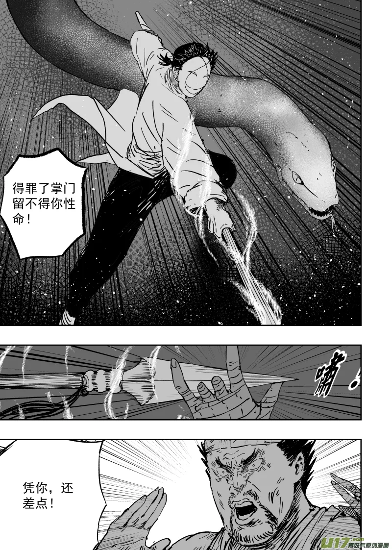 95 第八十五回 索命枪 第3页