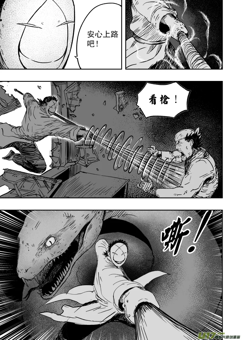 95 第八十五回 索命枪 第5页