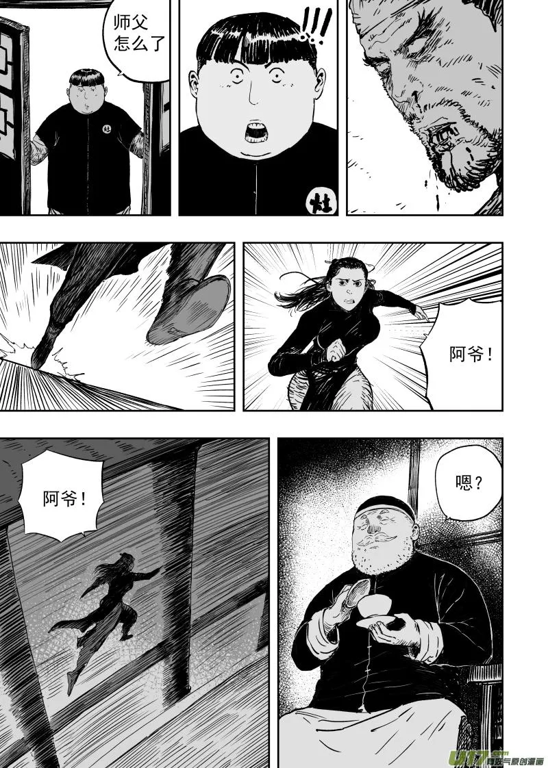 96 第八十六回 绝命 第1页