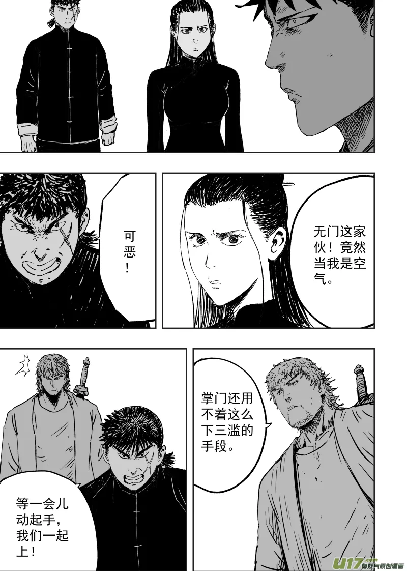 98 第八十八回 真凶是谁 第1页