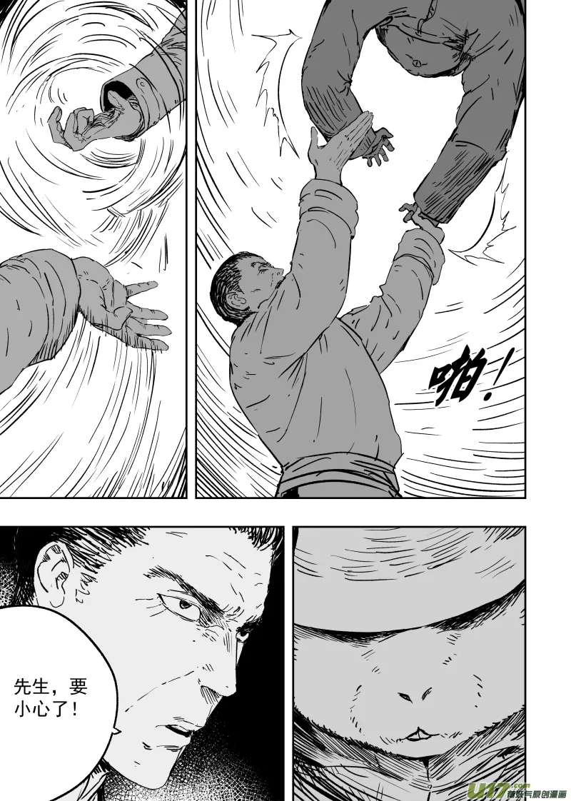 98 第八十八回 真凶是谁 第3页