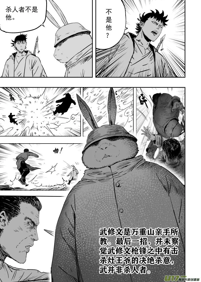 99 第八十九回 追凶 第1页
