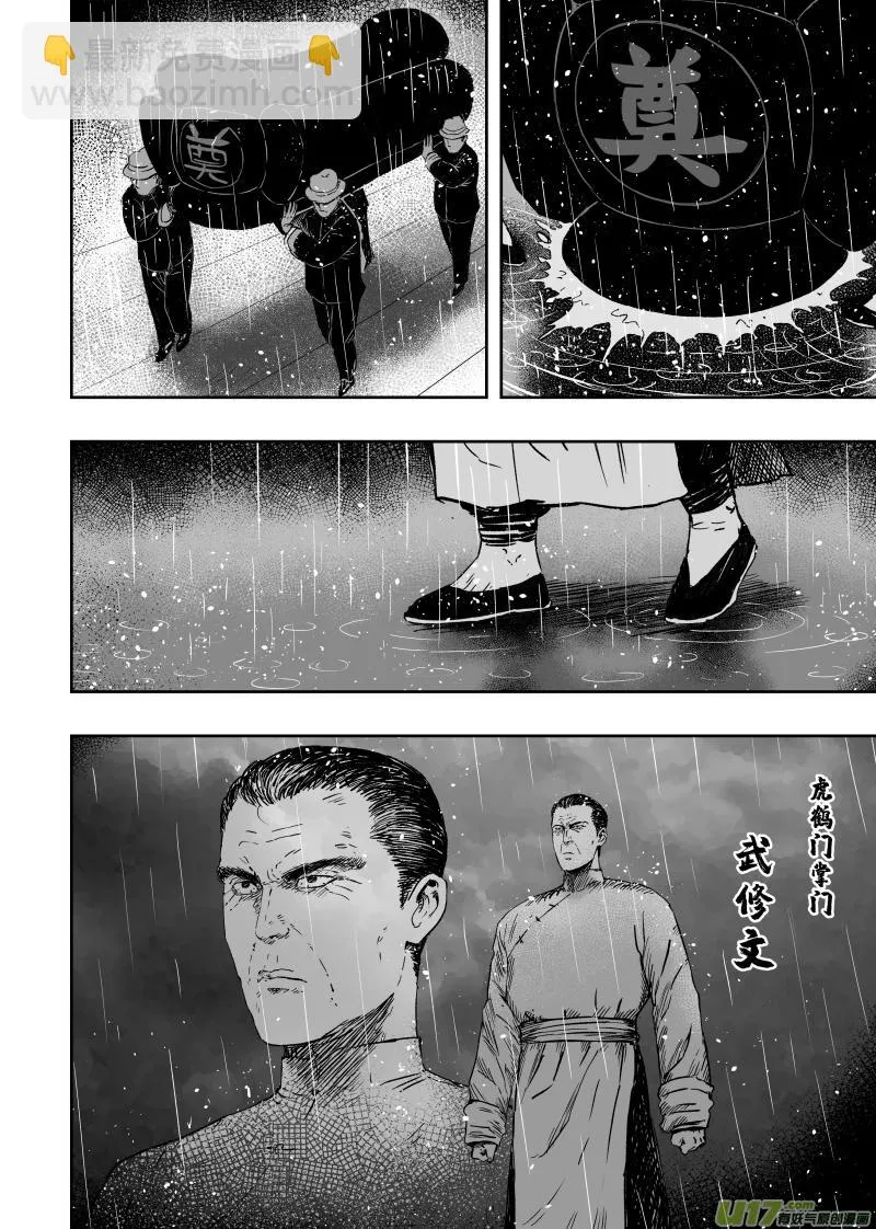 99 第八十九回 追凶 第8页