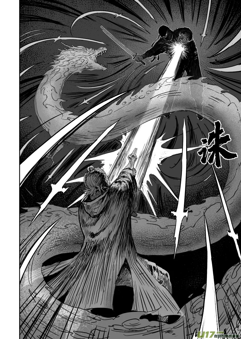 第九十三回 人心不古 第10页