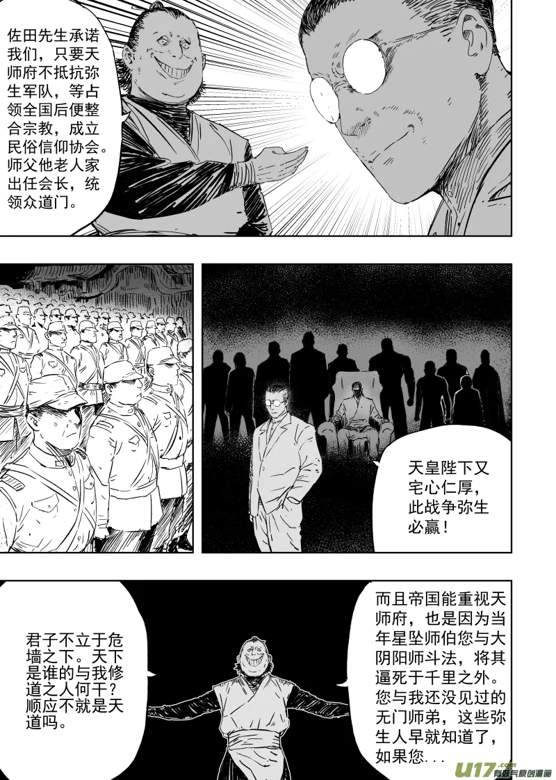 第九十四回 手足相残 第1页