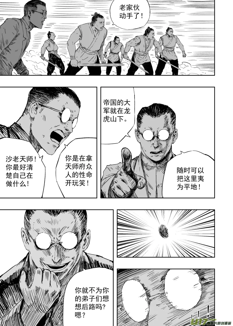 第九十五回 身负重担 第1页