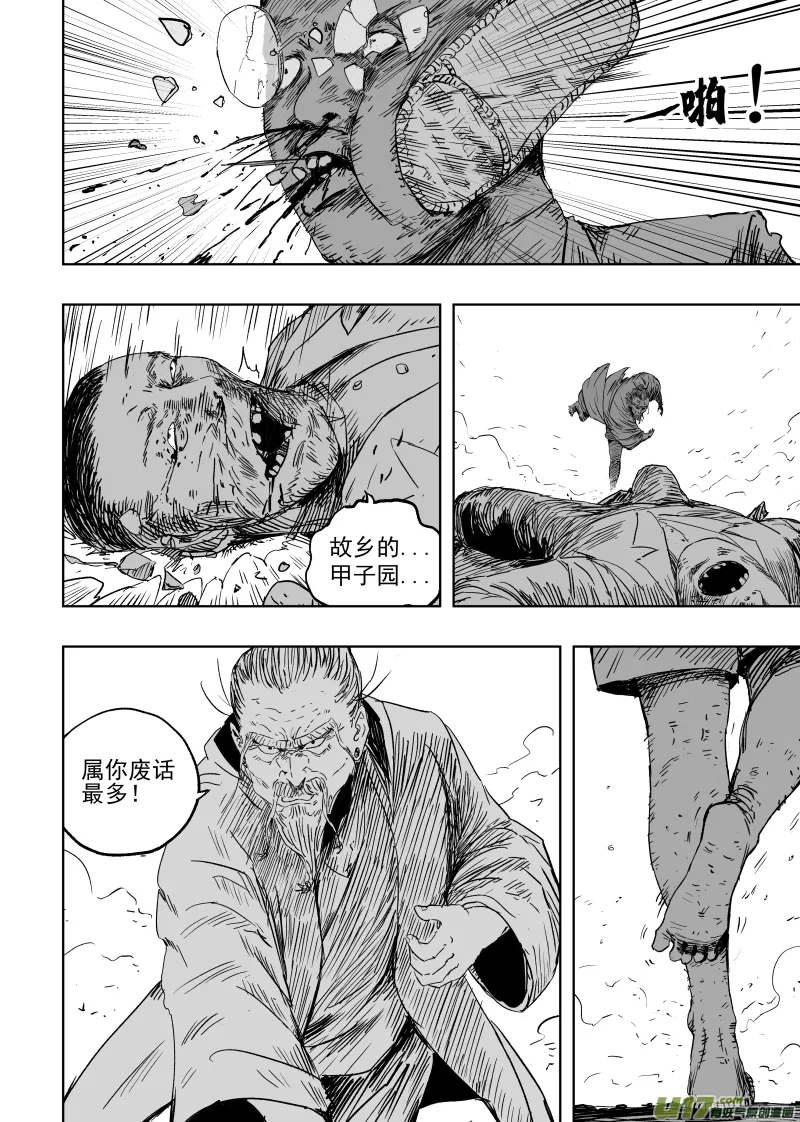 第九十五回 身负重担 第2页