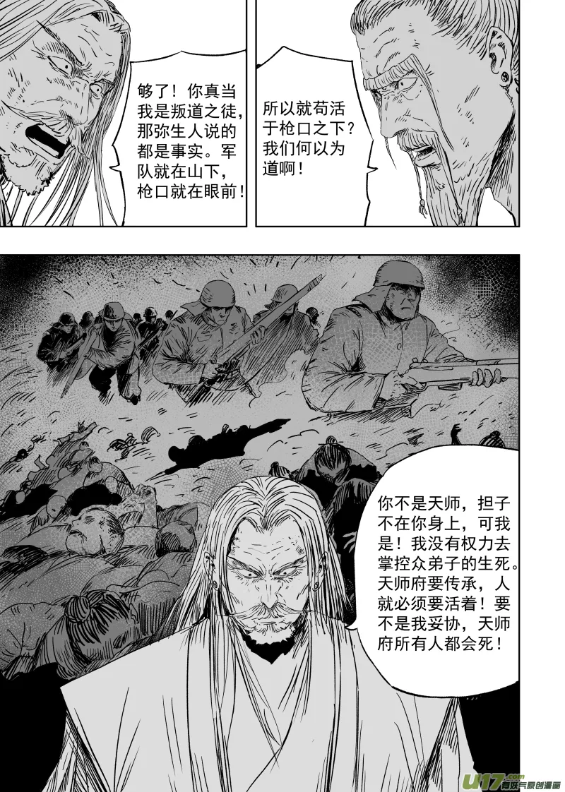 第九十五回 身负重担 第3页
