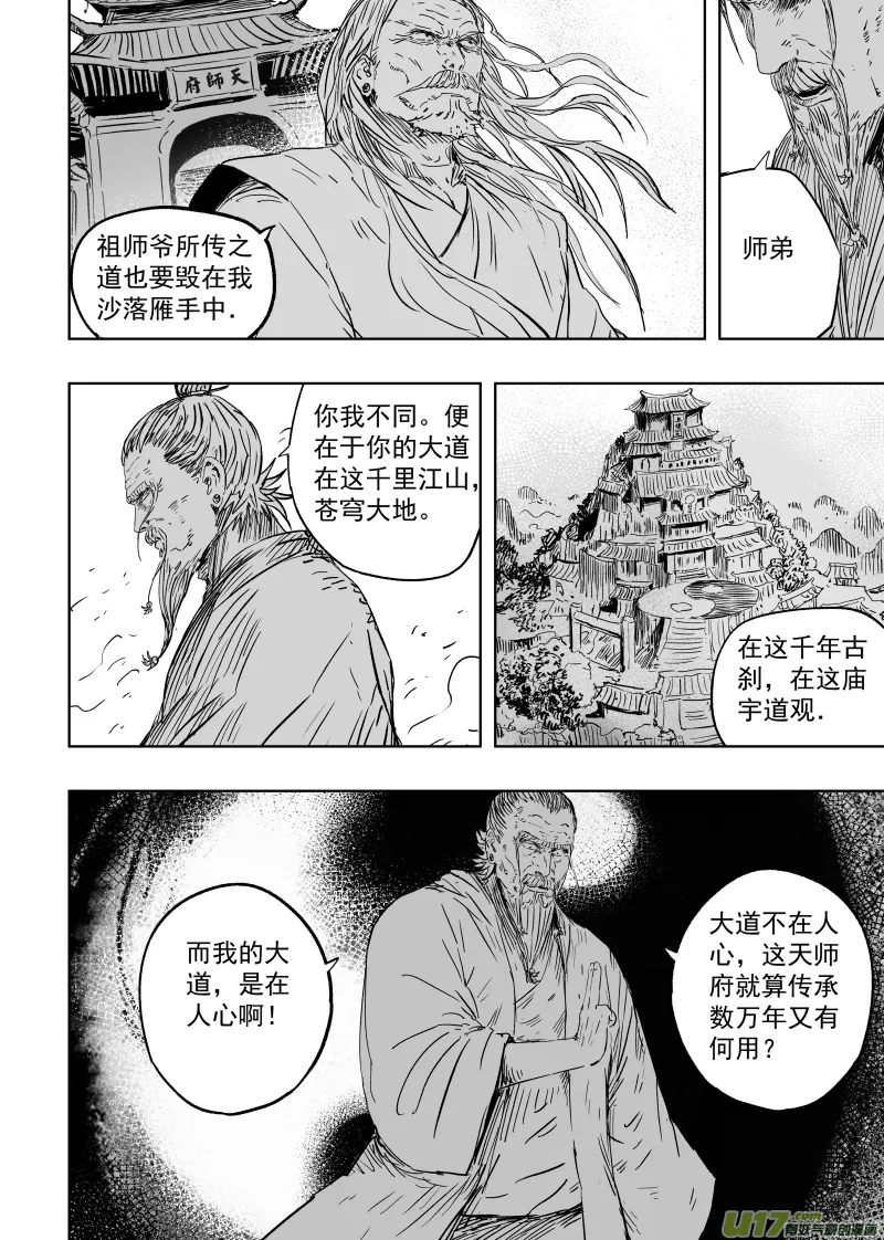 第九十五回 身负重担 第4页