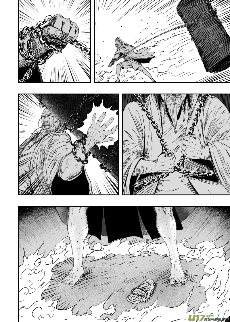 第九十六回 舍身卫道 第3页