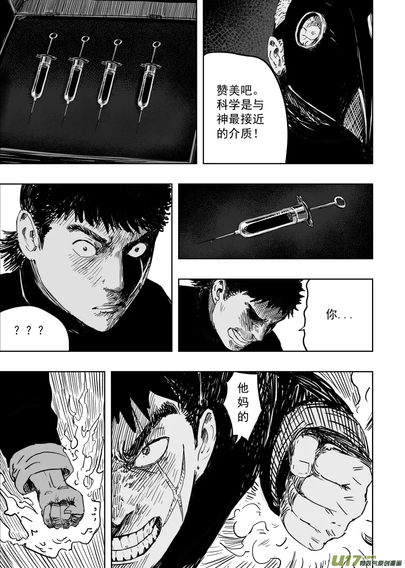 第九十九回 尸鬼先生 第1页