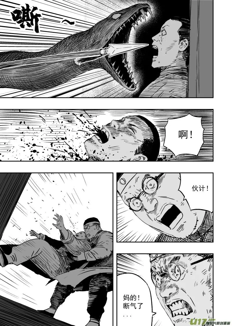 第一百回 账房先生 第1页
