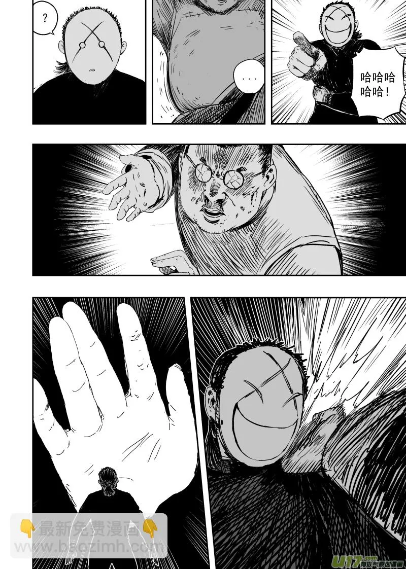 第一百回 账房先生 第10页