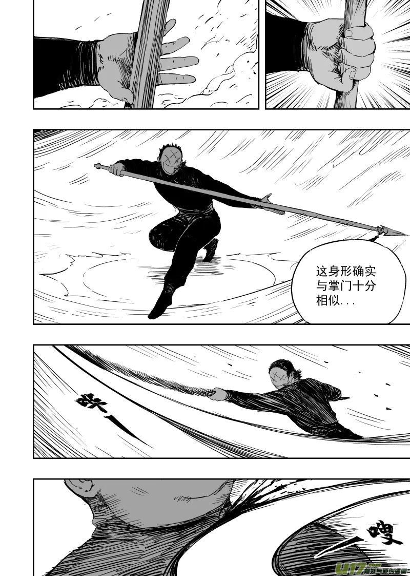 第一百零一回 变异 第2页