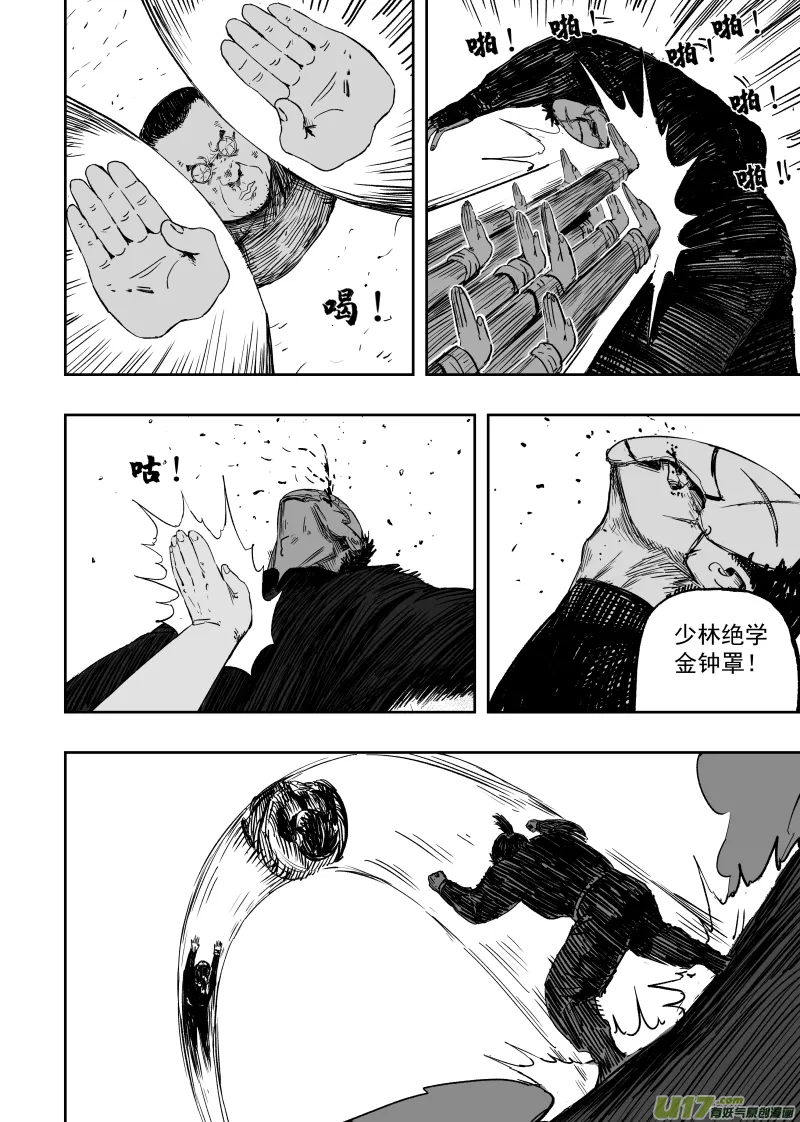 第一百零一回 变异 第6页