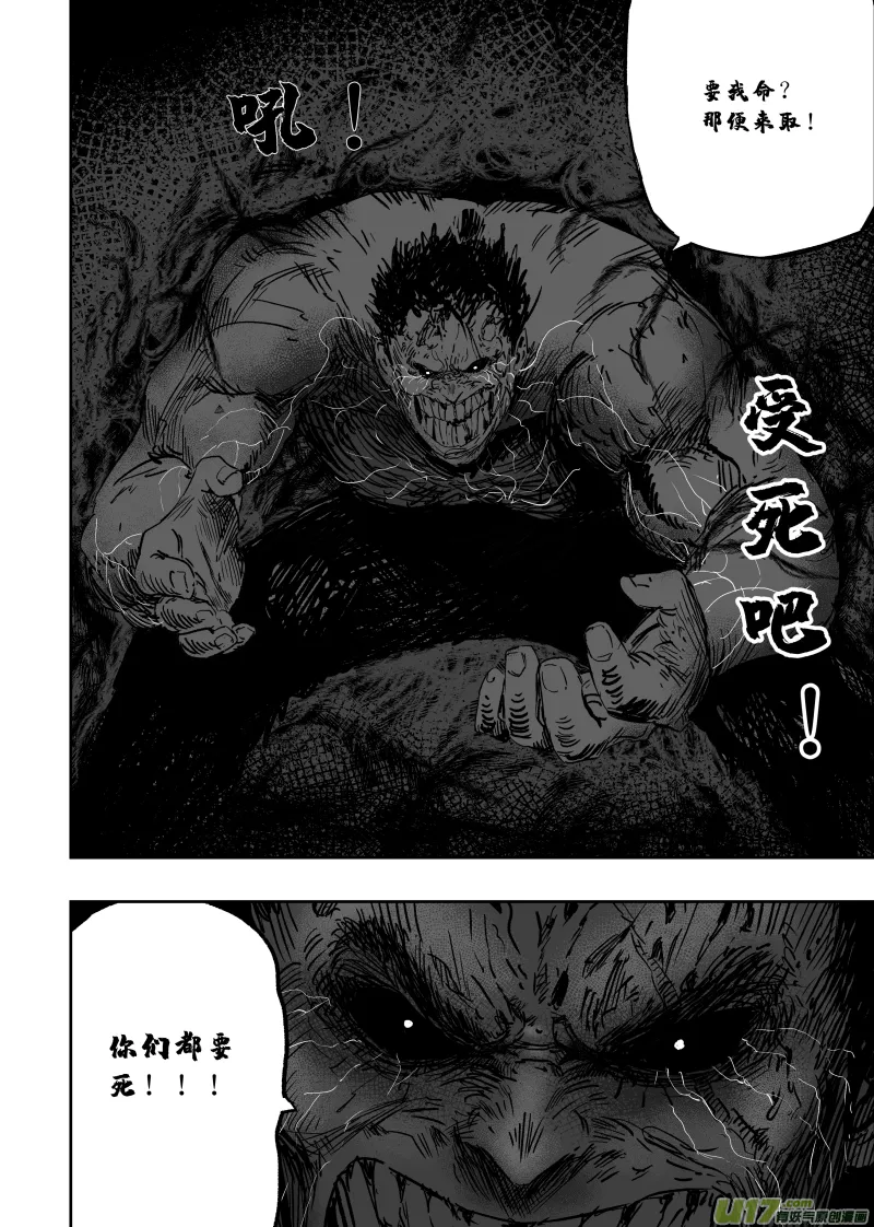 第一百零一回 变异 第10页