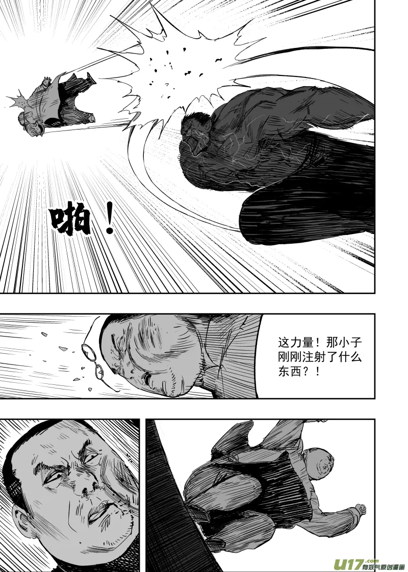 第一百零一回 变异 第11页