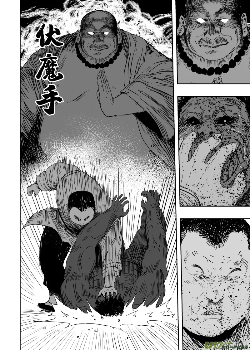 第一百零二回 变异二 第2页