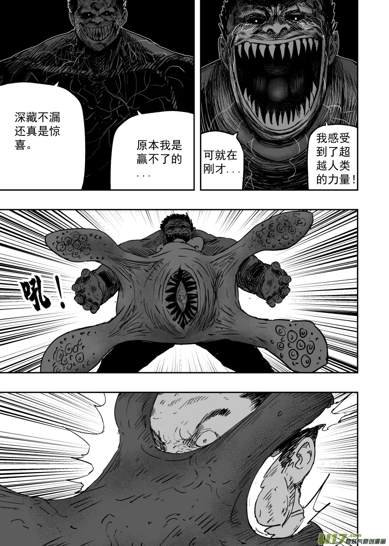第一百零二回 变异二 第3页