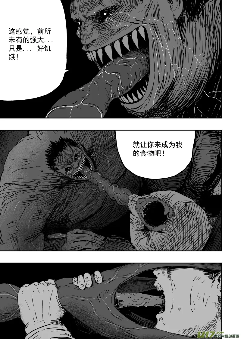 第一百零二回 变异二 第5页