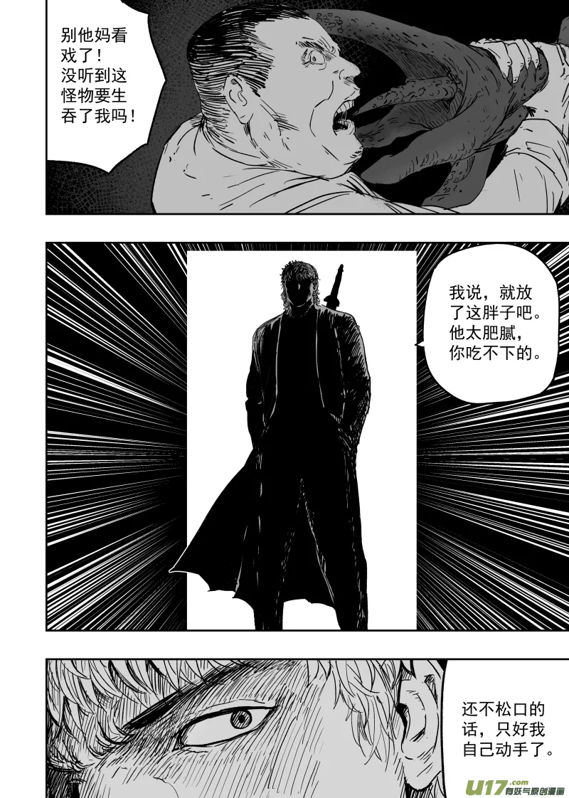 第一百零二回 变异二 第6页