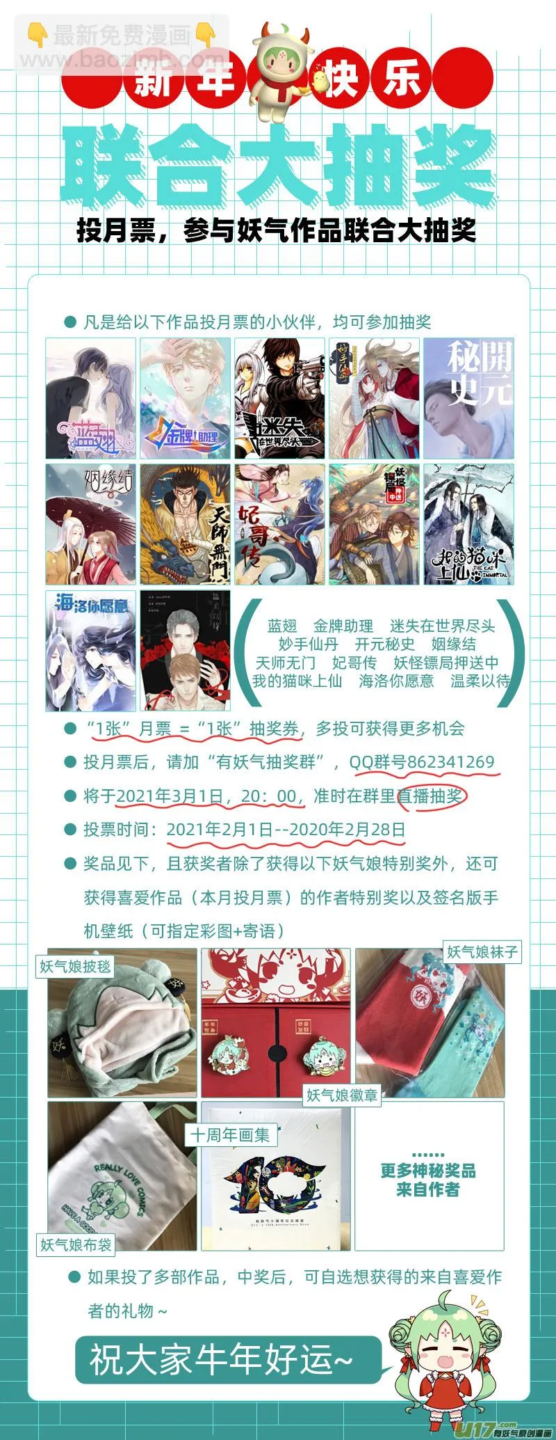第一百零二回 变异二 第16页